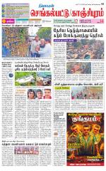 Kanchipuram-Chennai Supplement