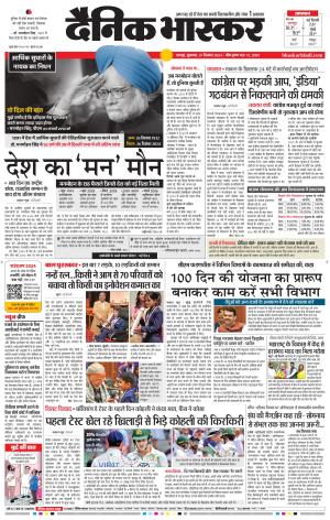 नागपुर-विदर्भ