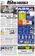 सतना-विंध्य