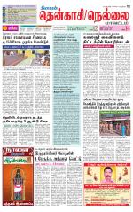 Nellai District-Tirunelveli Supplement