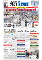 Divya Himachal Shimla+Mera Shimla +Aastha