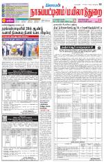 Nagai-Trichy Supplement