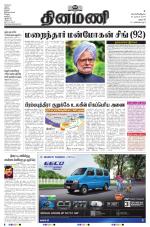 Dinamani - Dharmapuri