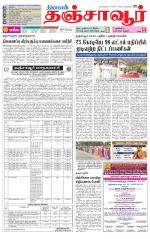 Thanjavur-Trichy Supplement