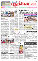 Pudukkottai-Trichy Supplement