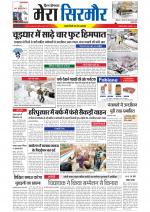 Divya Himachal Shimla+Mera Sirmour +Aastha 