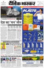 सिंगरौली 