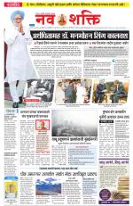 Navshakti Epaper