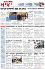 Punjabi Tribune (Majha/Doaba)