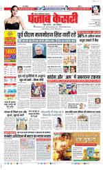Noida - Punjab Kesari