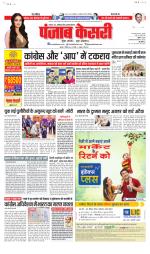 Madhya Pradesh Main - Punjab Kesari