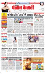 Lucknow - Punjab Kesari