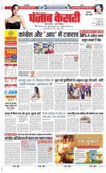 Gurugram - Punjab Kesari