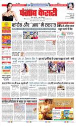 Muzzafar Nagar - Punjab Kesari