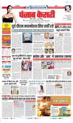 DELHI MAIN - PUNJAB KESARI