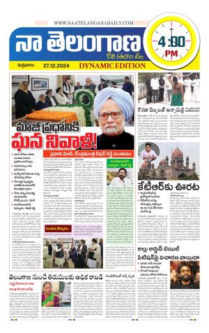 Naa Telangana Dynamic