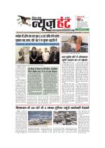 News Hunt Daily Evening Newspaper