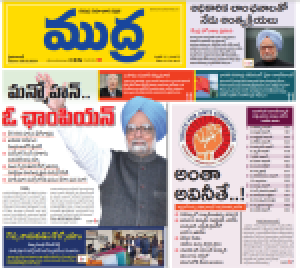 Mudra News 28/12/2024