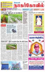 Kanyakumari-Nagarcoil Supplement