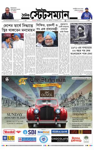 Dainik-Statesman