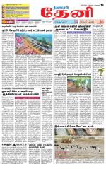 Theni-Madurai Supplement