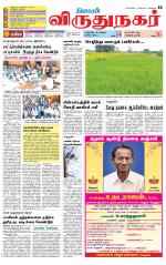 Virudhunagar-Madurai Supplement
