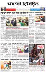 Punjabi Tribune