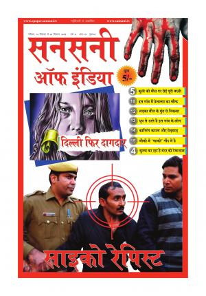 Vol 51 ( 14th to 20 December 2014)