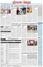Punjabi Tribune (Patiala-Sangrur)