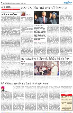 Nazaria_28_December_2024