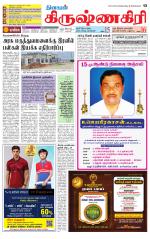 Krishnagiri-Salem Supplement
