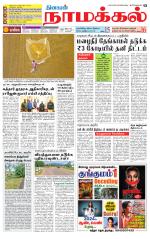 Namakkal-Salem Supplement