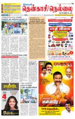Nellai District-Tirunelveli Supplement