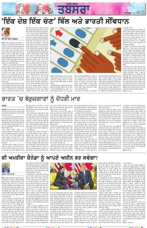 PT_ Tabsara_28_December_2024