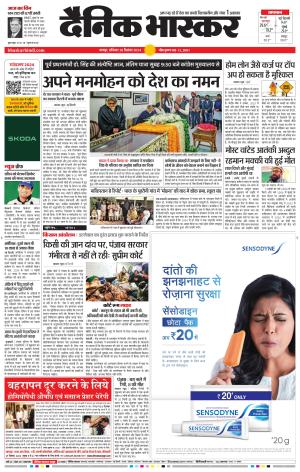 नागपुर-विदर्भ