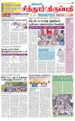 Chitoor-Vellore Supplement