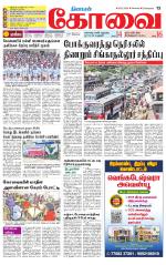 Coimbatore Supplement