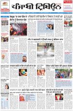 Punjabi Tribune