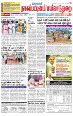 Nagai-Trichy Supplement