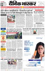 छिंदवाड़ा 