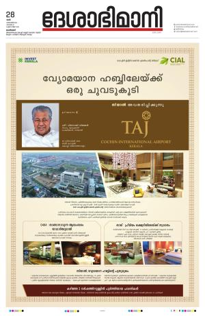 Kozhikode, 28 December 2024