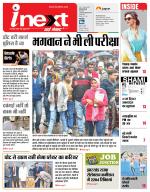 Prayagraj Hindi ePaper, Allahabad Hindi Newspaper - InextLive