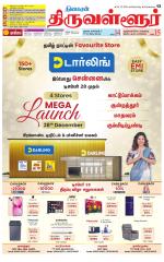 Tiruvellore-Chennai Supplement