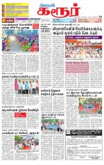 Karur-Trichy Supplement