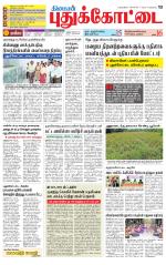 Pudukkottai-Trichy Supplement