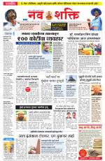 Navshakti Epaper