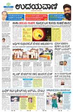 Davanagere Edition