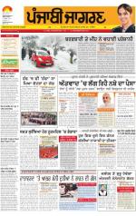 Malwa  : Punjabi jagran News : 15th December 2014