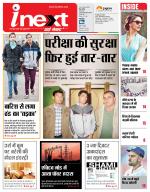 Bareilly Hindi ePaper, Bareilly Hindi Newspaper - InextLive