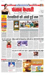 Madhya Pradesh Main - Punjab Kesari